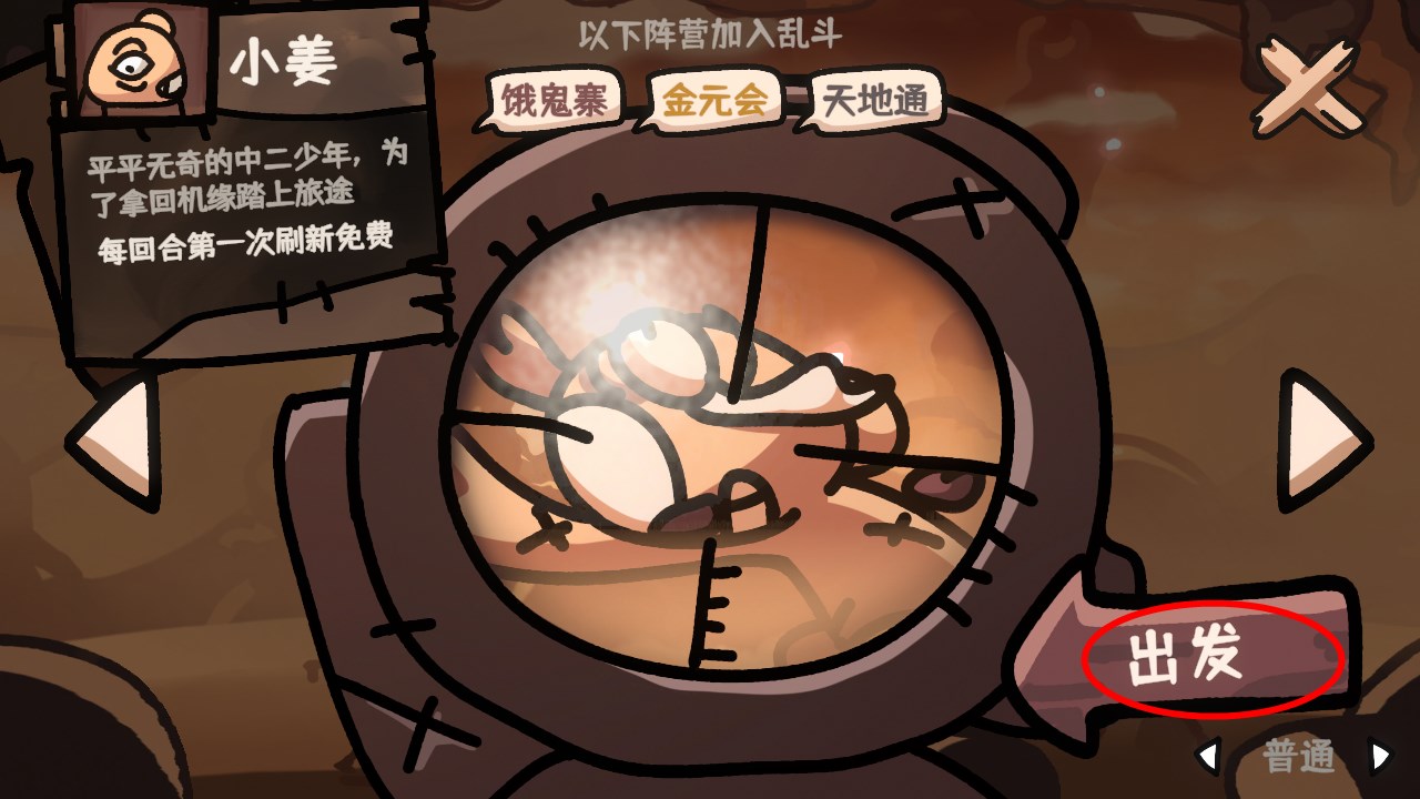 新手攻略截图4