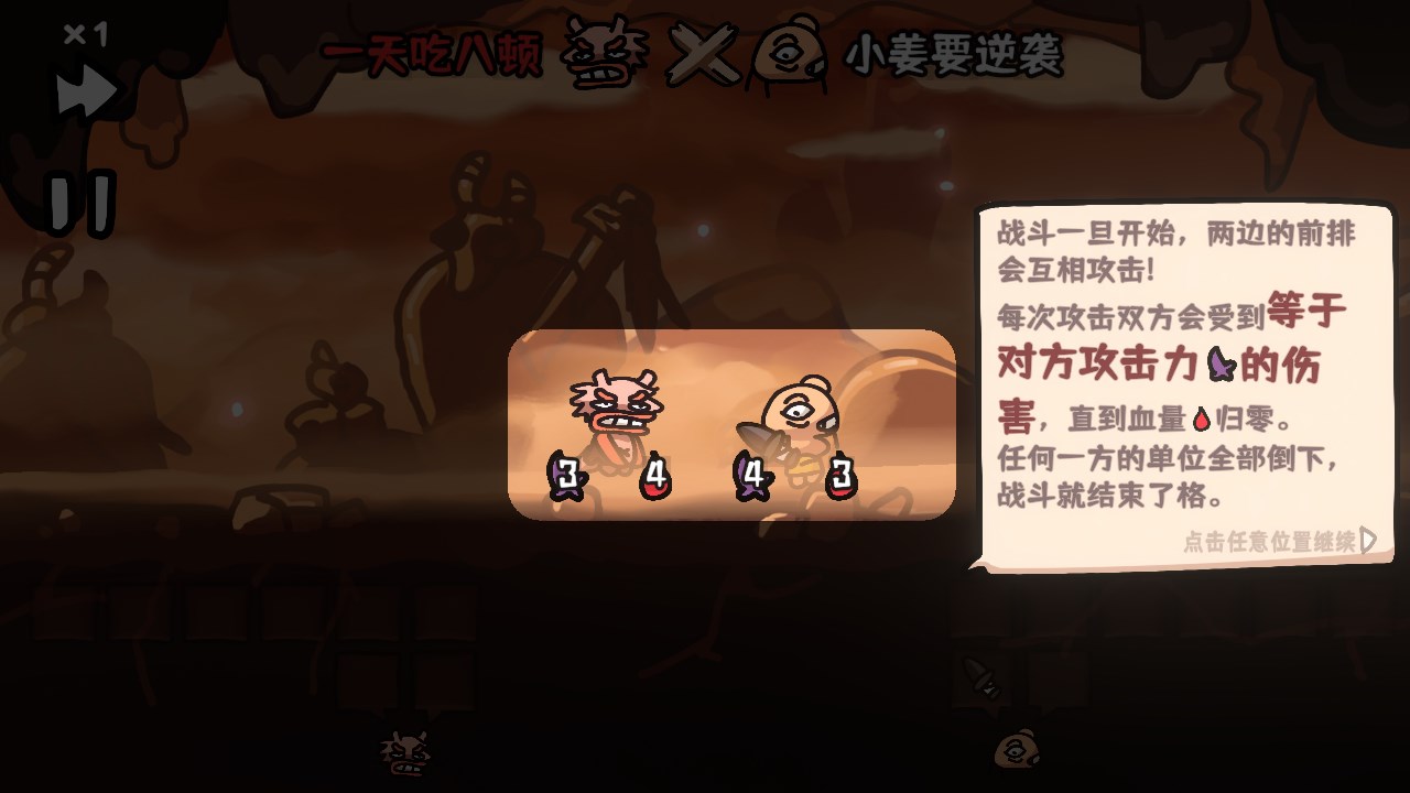 新手攻略截图9