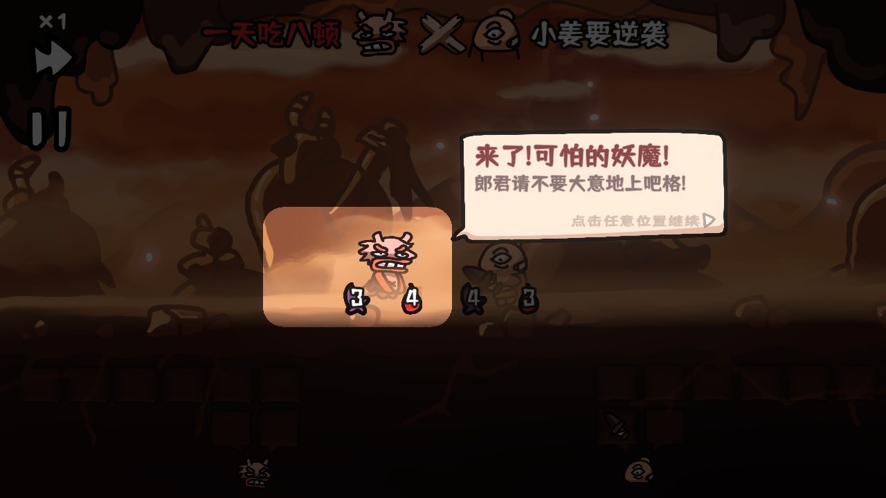 新手攻略截图8
