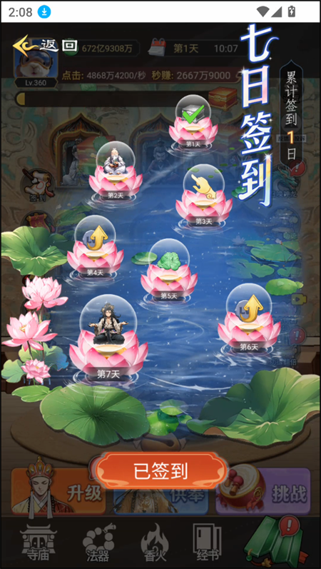 游戏攻略截图5