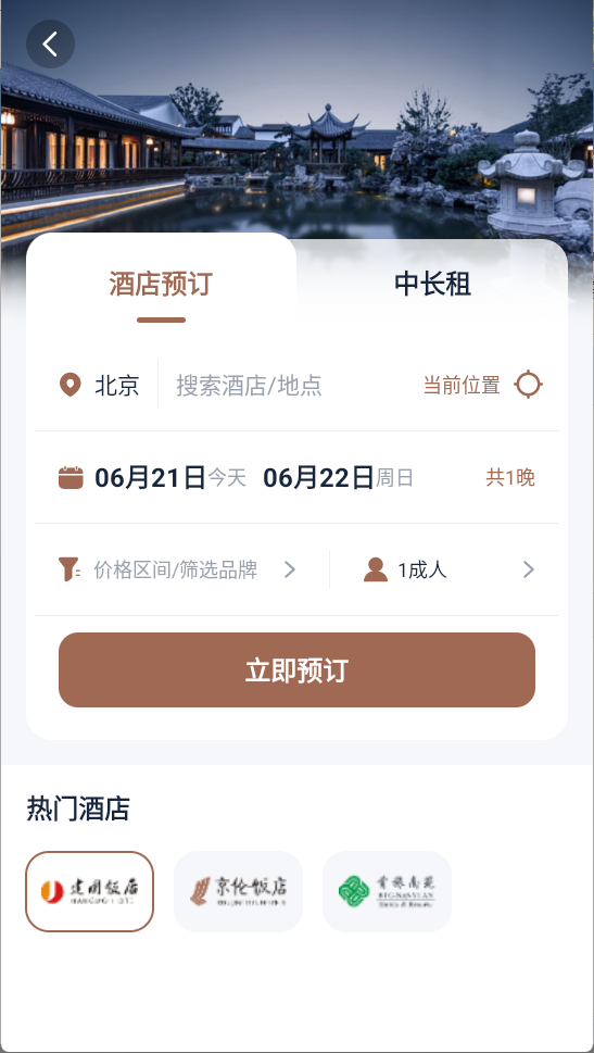 使用方法2