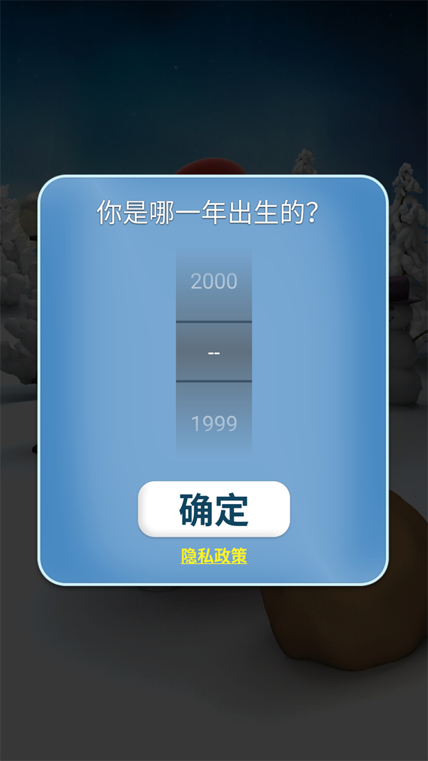 游戏攻略截图1