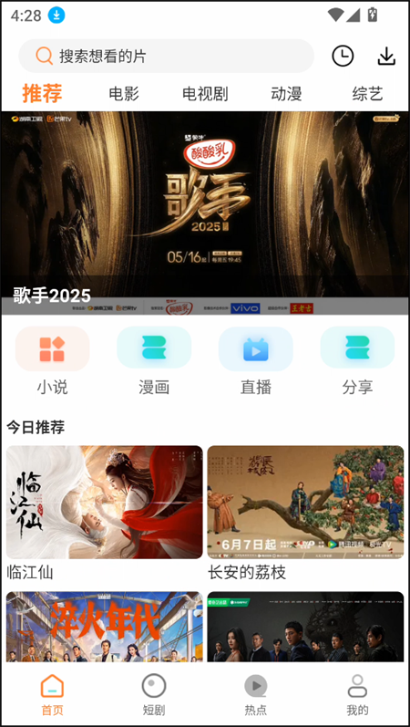 使用教程截图1