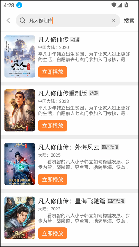 使用教程截图3
