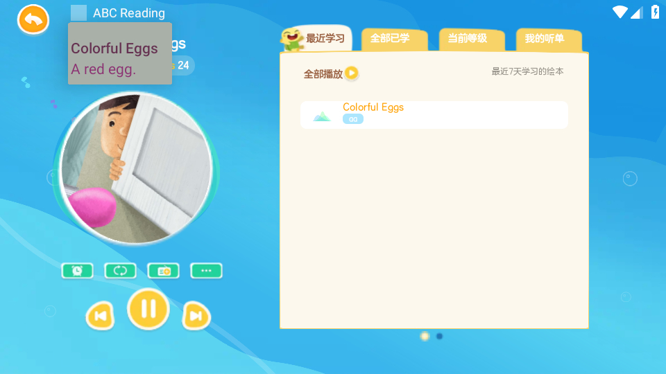 使用教程截图3