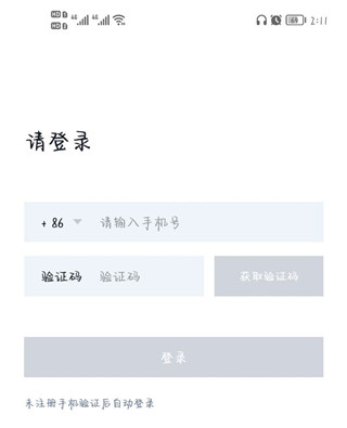 使用方法截图1