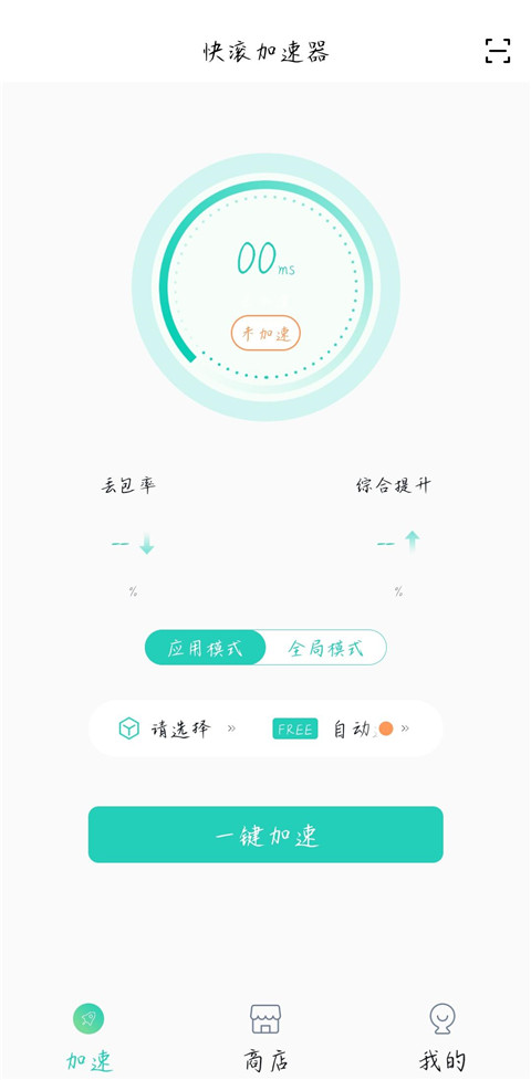 使用方法截图2