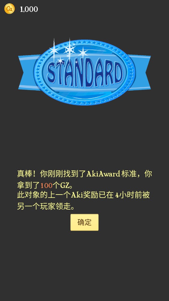 怎么玩截图7
