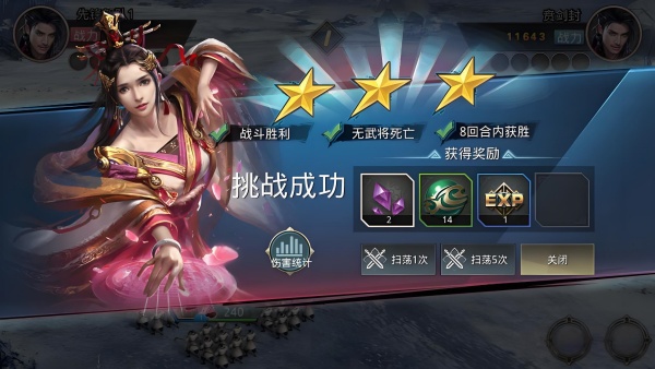 游戏介绍截图