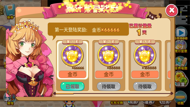 游戏攻略截图3