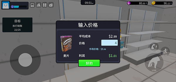 新手玩法攻略4