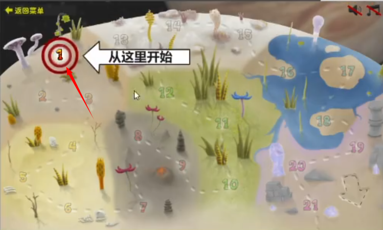 游戏攻略截图2