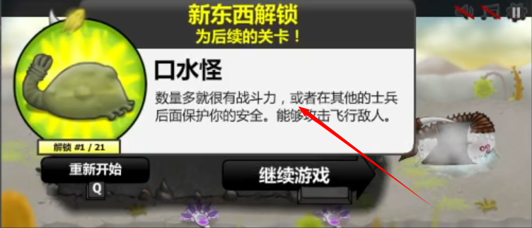 游戏攻略截图5
