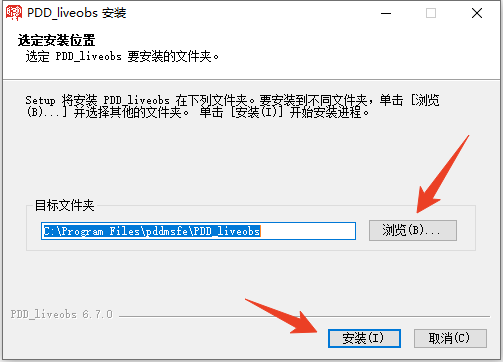 安装教程截图1