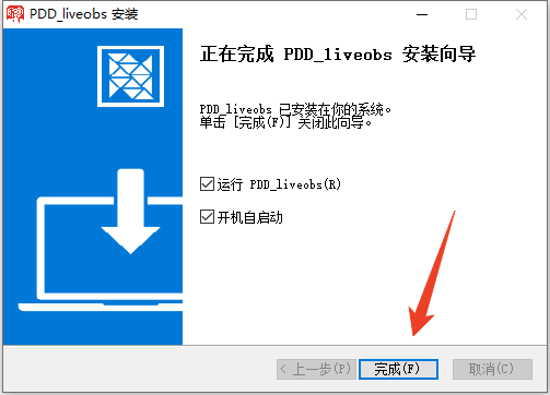 安装教程截图3
