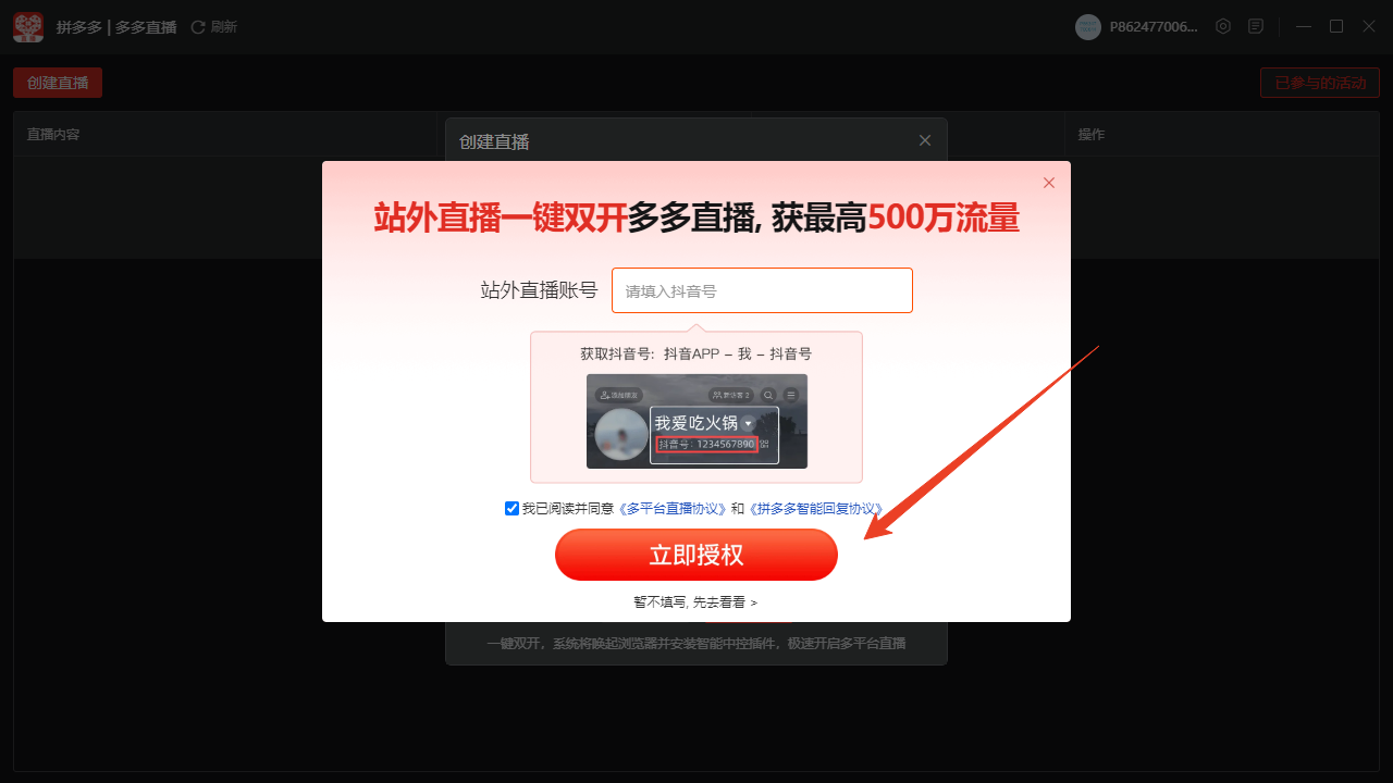使用方法截图5