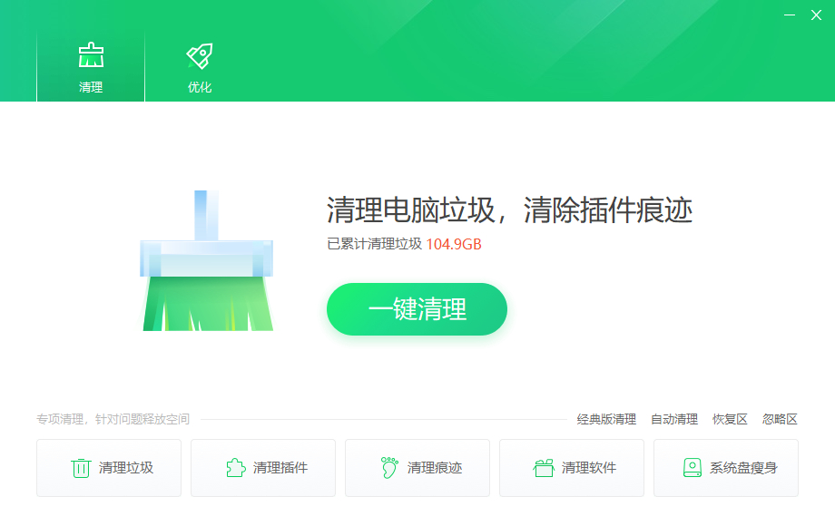 使用教程截图1