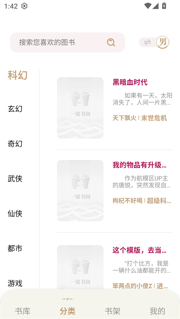 使用方法截图2