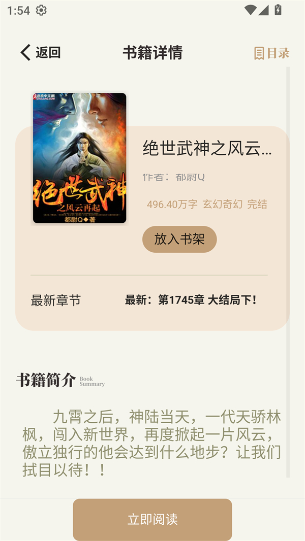 使用方法截图3