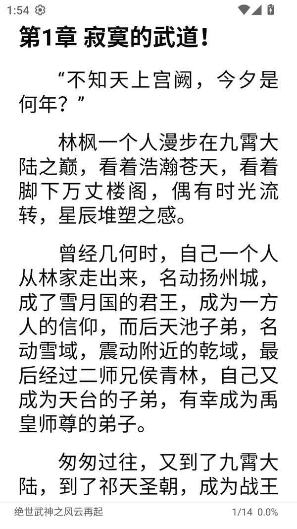 使用方法截图4