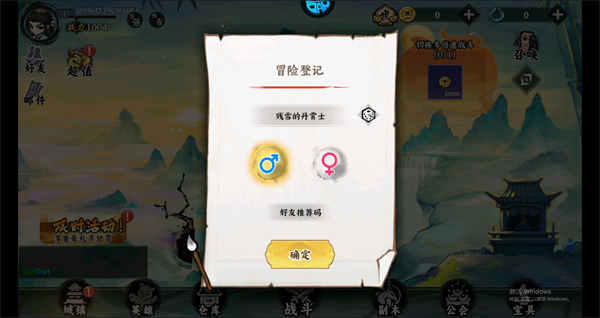 游戏攻略截图3
