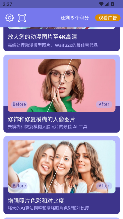 使用方法截图1