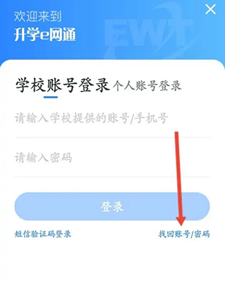 找回密码1
