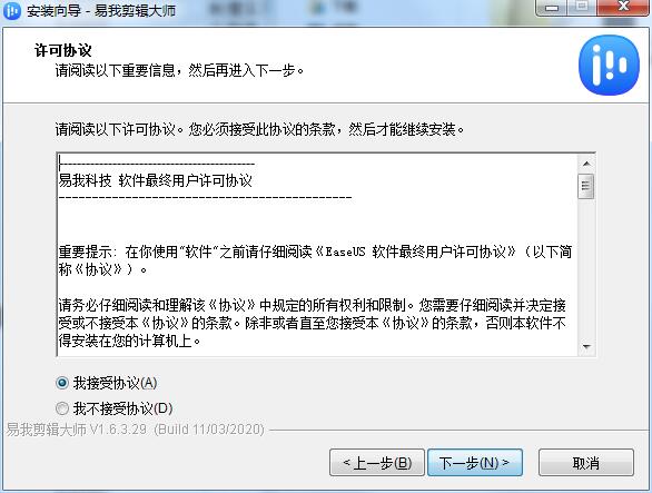 安装方法截图2