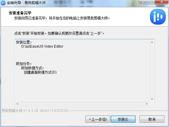 安装方法截图5
