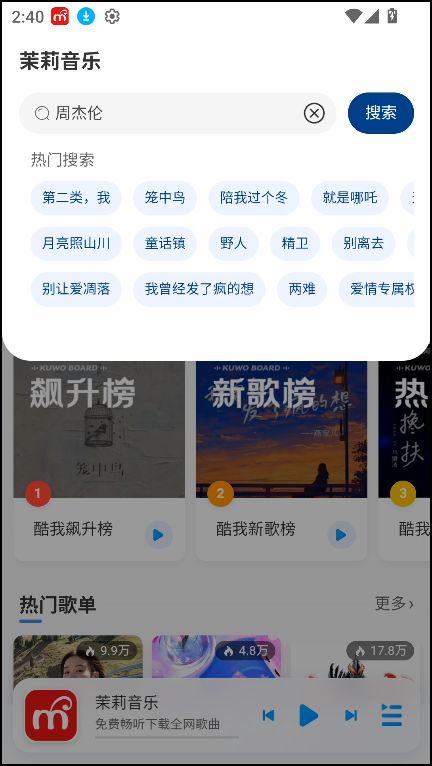 使用教程截图1