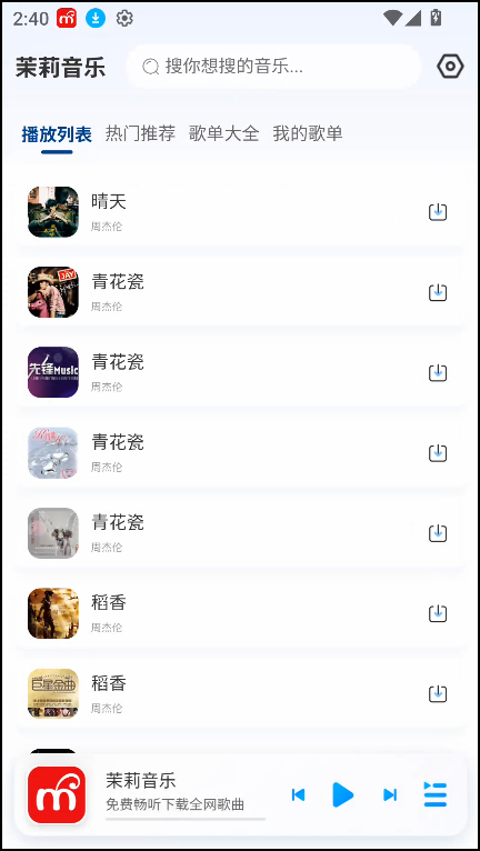 使用教程截图2