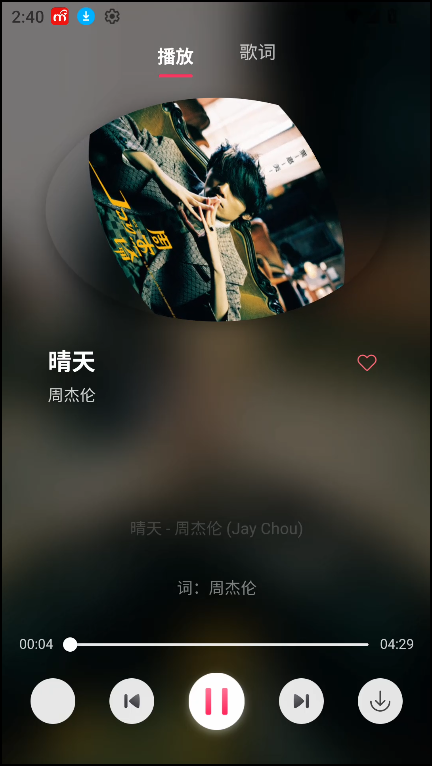 使用教程截图3