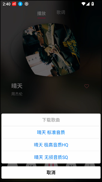 使用教程截图4