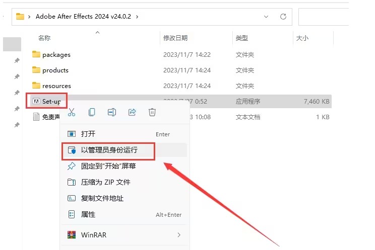 安装教程截图2