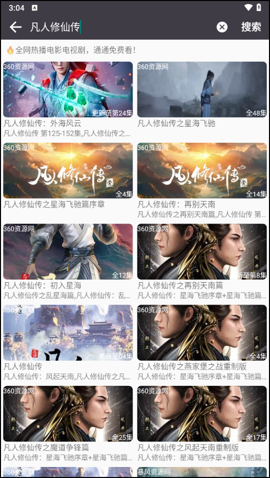 使用教程截图3