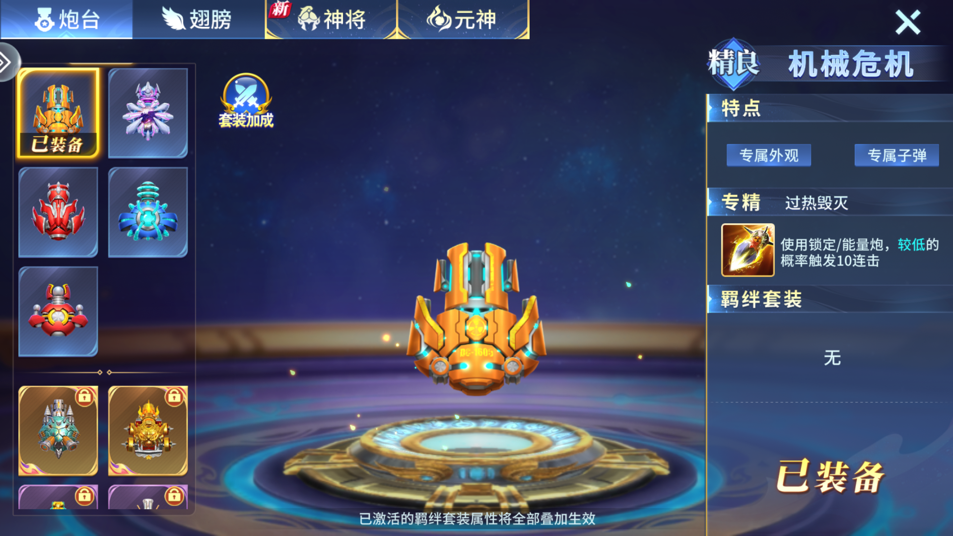 捕鱼攻略5