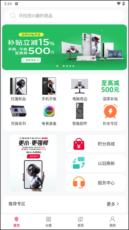 使用教程截图1