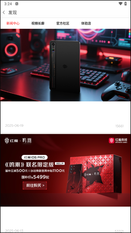 使用教程截图3