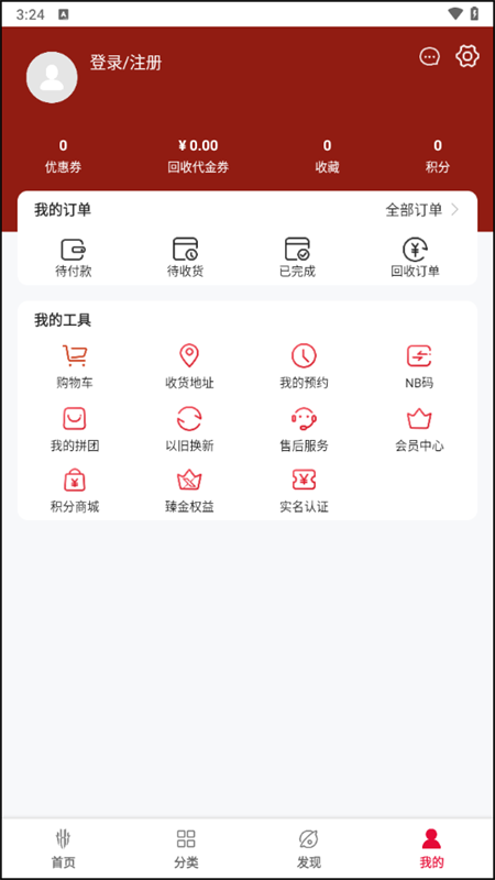 使用教程截图4