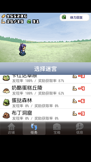 游戏攻略截图2