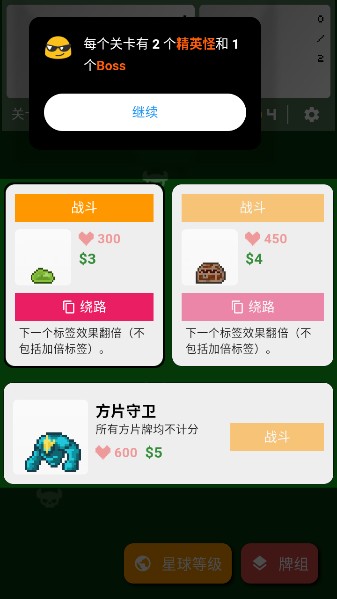 怎么玩截图3