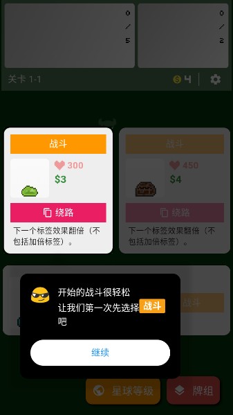 怎么玩截图6