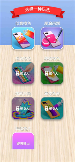 新手教程截图6