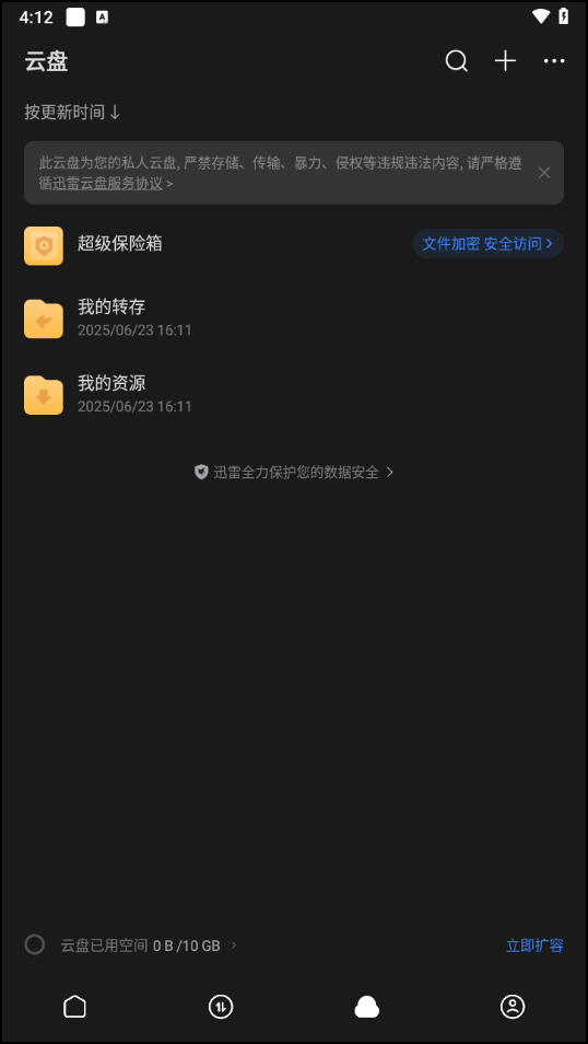 使用教程截图3