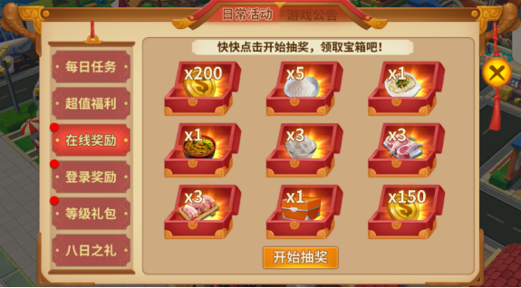 舌尖上的中国福利介绍截图3