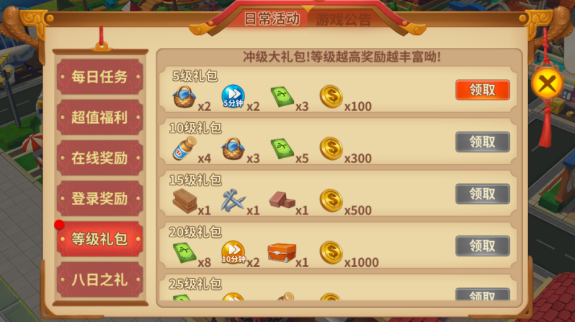 舌尖上的中国福利介绍截图5