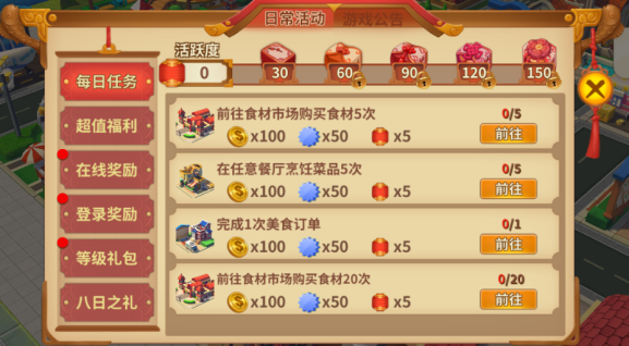 舌尖上的中国福利介绍截图1