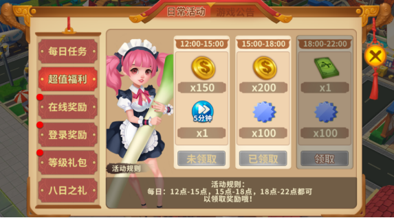 舌尖上的中国福利介绍截图2