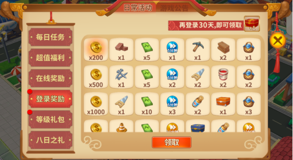 舌尖上的中国福利介绍截图4