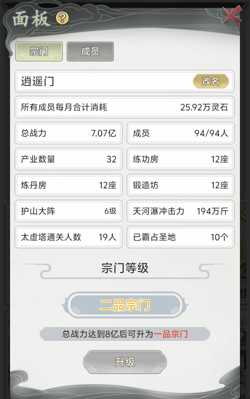 新手攻略截图2